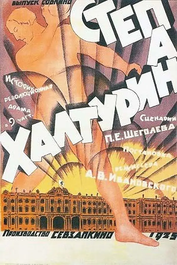 Stepan Khalturin scene