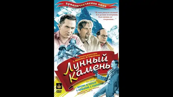 Lunnyy kamen