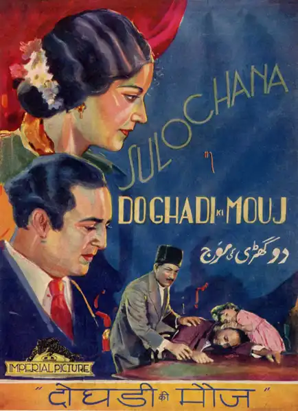 Do Ghadi Ki Mouj