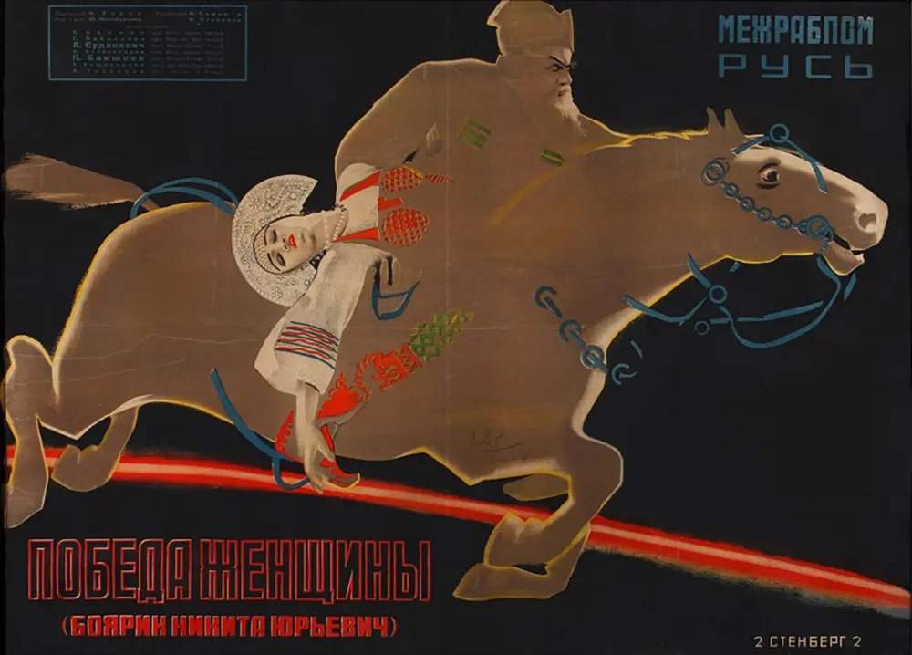 Pobeda zhenshchiny