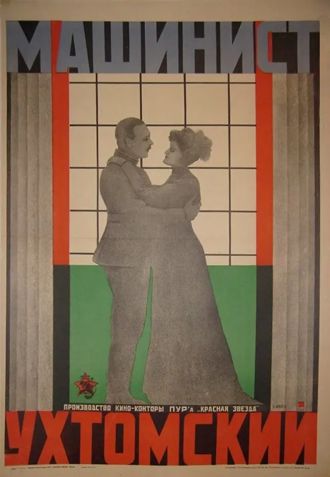 Mashinist Ukhtomskiy