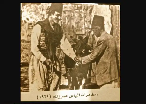 Mughammarat Elias Mabruk