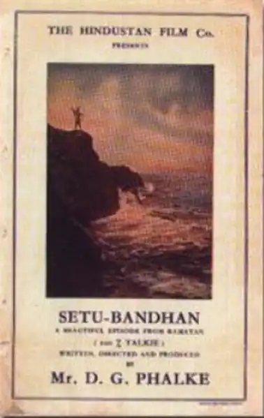 Setu Bandhan