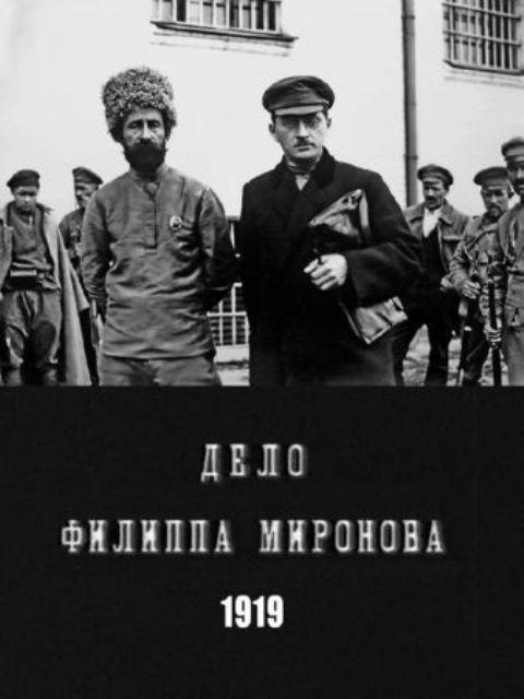 Protsess Mironova scene