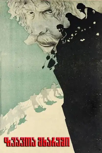 Zvavta mkhareshi