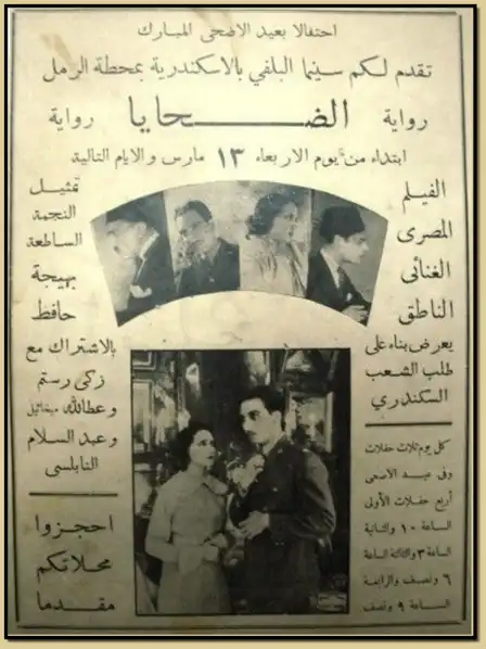 El dahya
