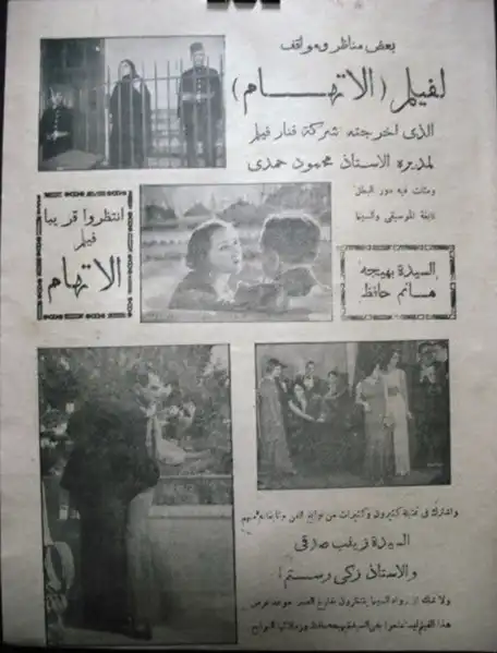 El-ittihâm