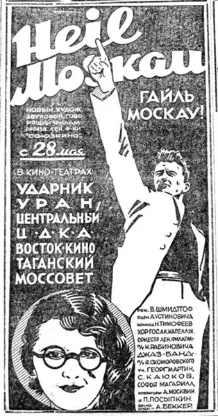 Heil, Moscau