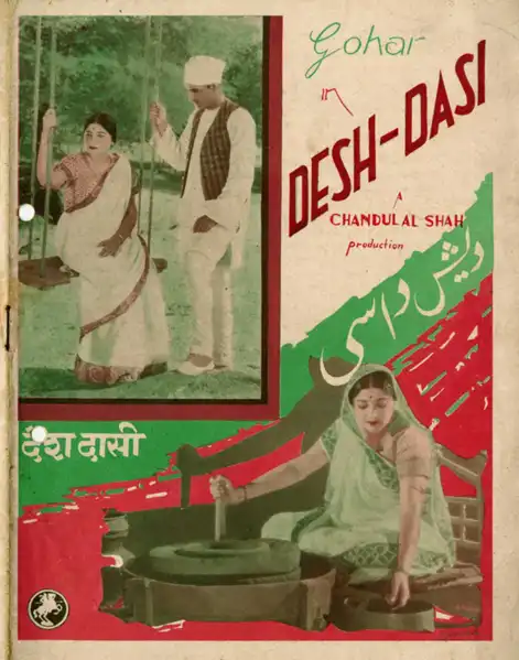 Desh Dasi (1935)