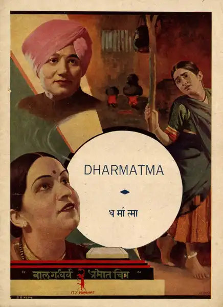 Dharmatma