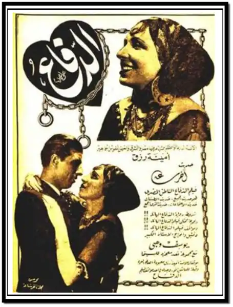 Al defaa