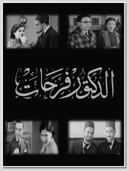 Dr. Farhat