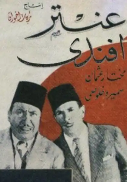 Antar effendi