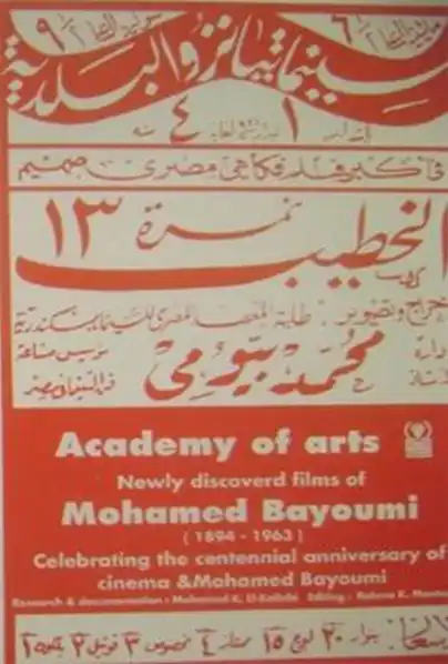 Al-khatib nimrah talatach