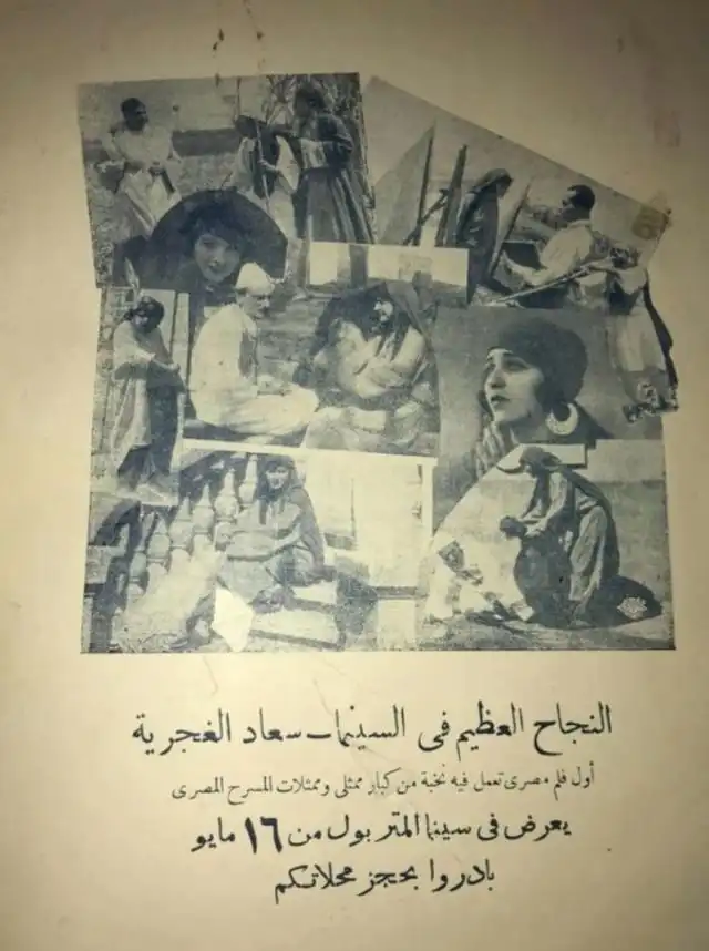 Souad al-ghagariyyah
