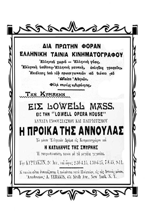 Annoula's Dowry scene
