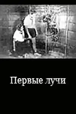 Arajin tcharagaytnere