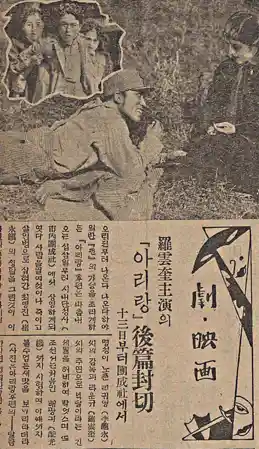 Arirang geuhu iyagi