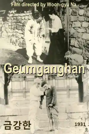 Geumganghan