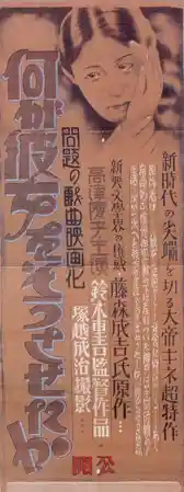 Nani ga kanojo o sô saseta ka