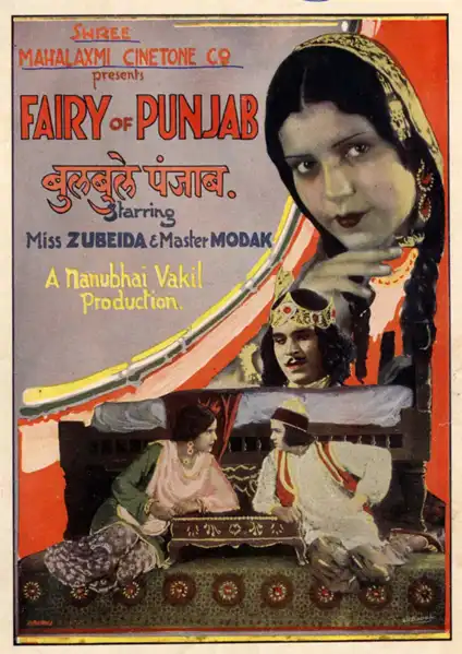 Bulbule Punjab