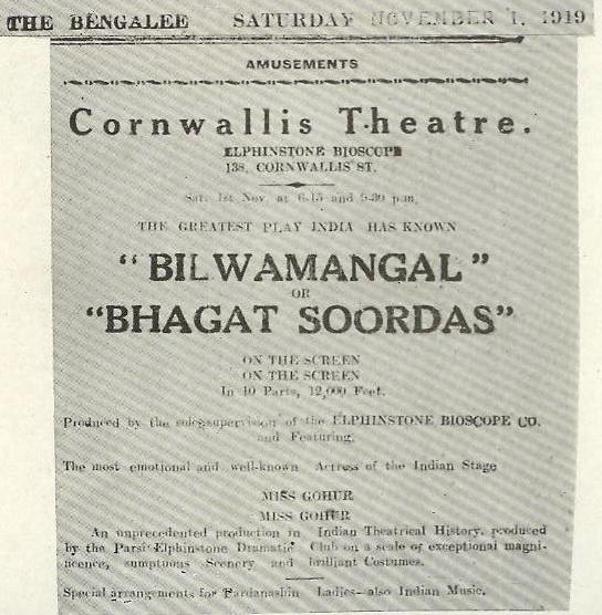 Bilwa Mangal