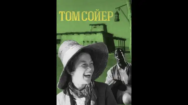 Tom Sawyer