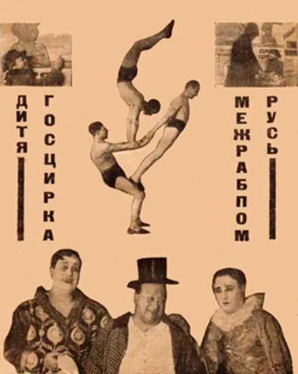 Ditya gostsirka