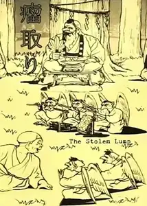 The Stolen Lump