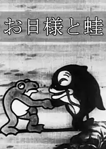 The Sun and the Frogs