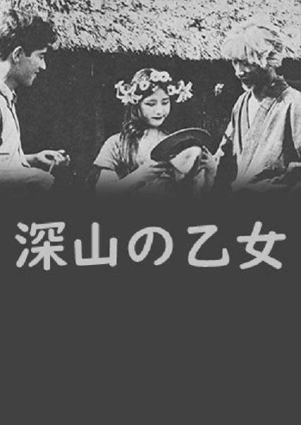 Miyama no otome