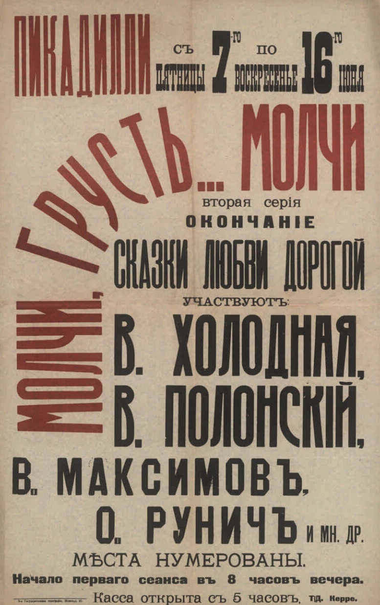 Molchi, grust... molchi