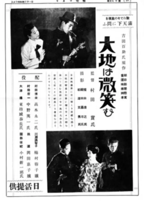 Daichi wa hohoemu: Kôhen