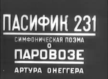 Pasifik 231