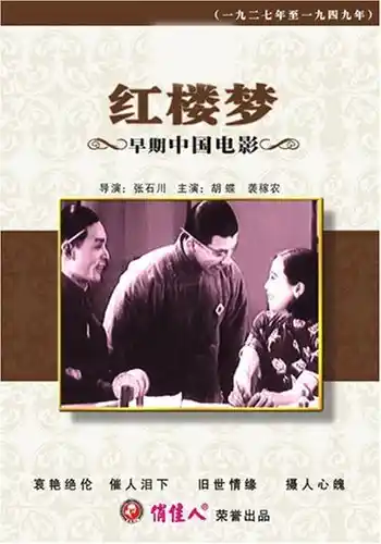Jie hou tao hua