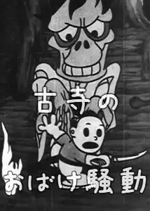 Taro's Monster Hunt