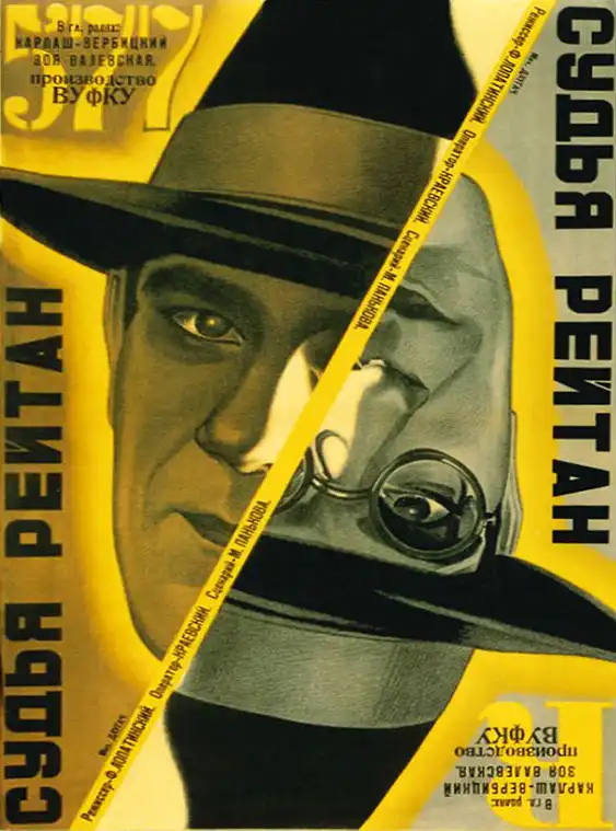 Sudya Reytan