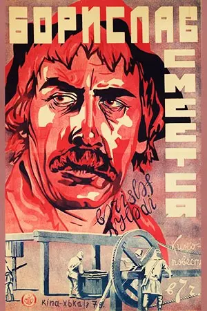Borislav smeyetsya