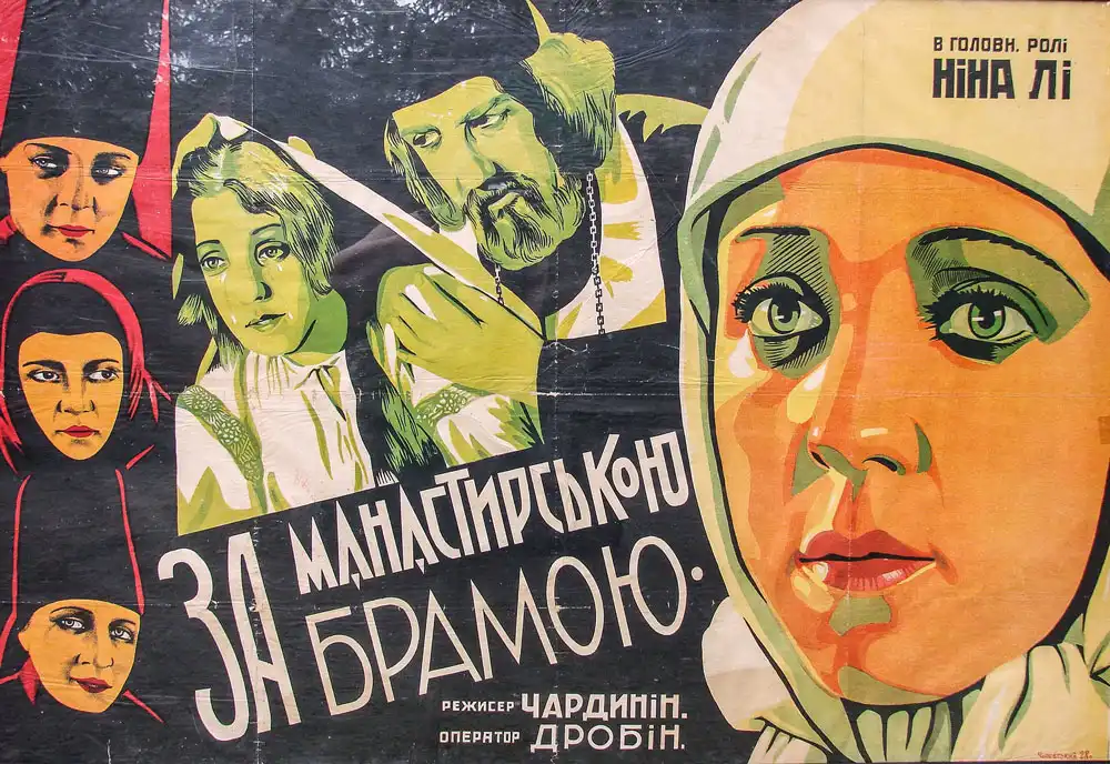 Za monastyrskoyu bramoyu