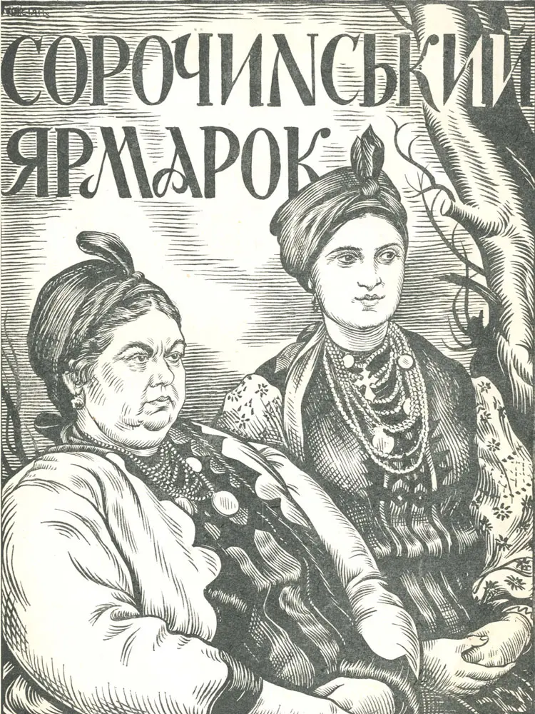 Sorochynskyi yarmarok