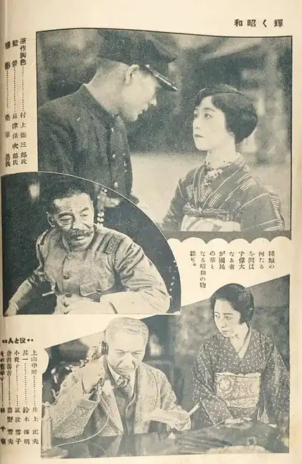 Kagayaku showa