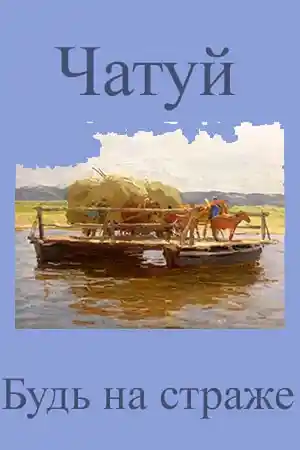 Chatuy