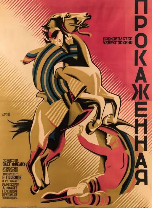 Prokazhennaia