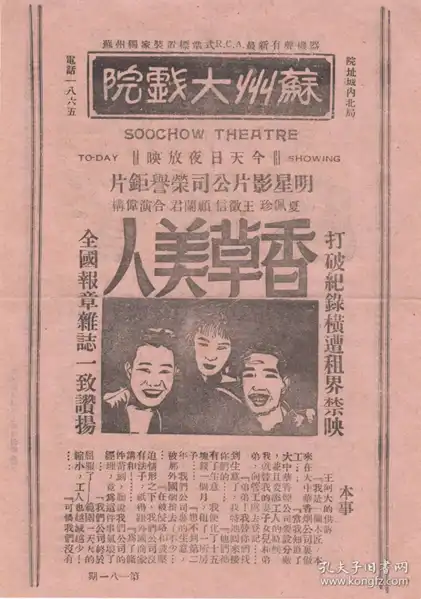Xiang cao mei ren