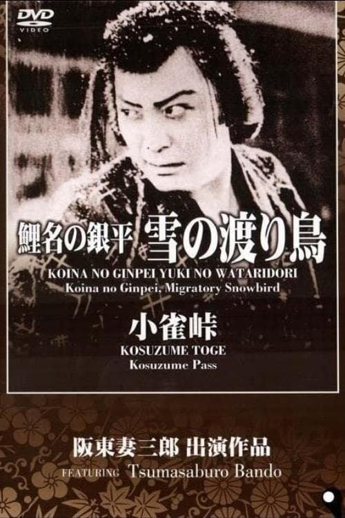 Kosuzume tôge