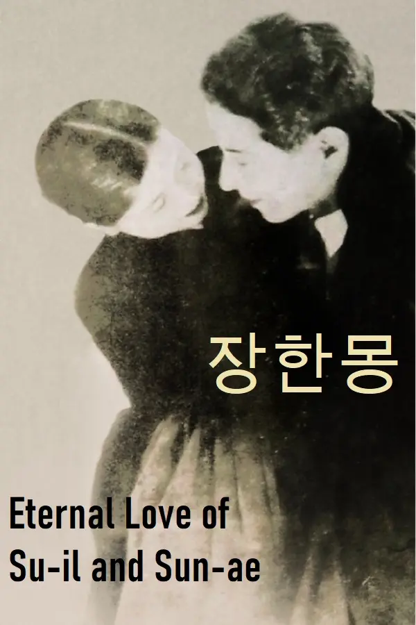 Eternal Love of Su-il and Sun-ae