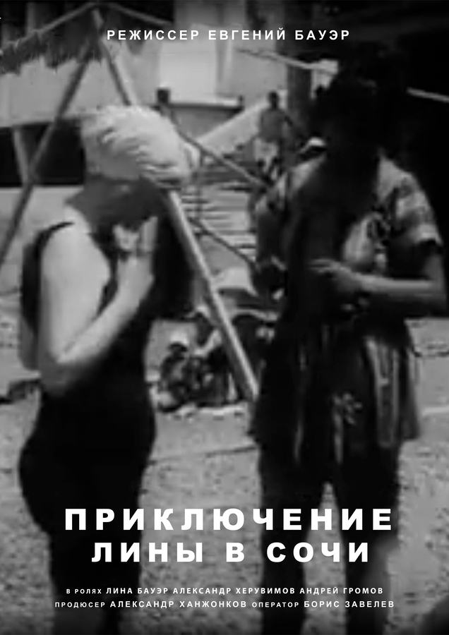 Priklyuchenie Liny v Sochi