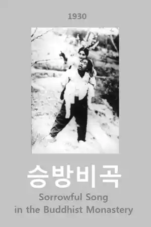 Seungbangbigog