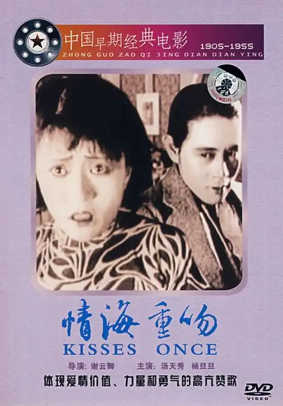 Qinghai chongwen