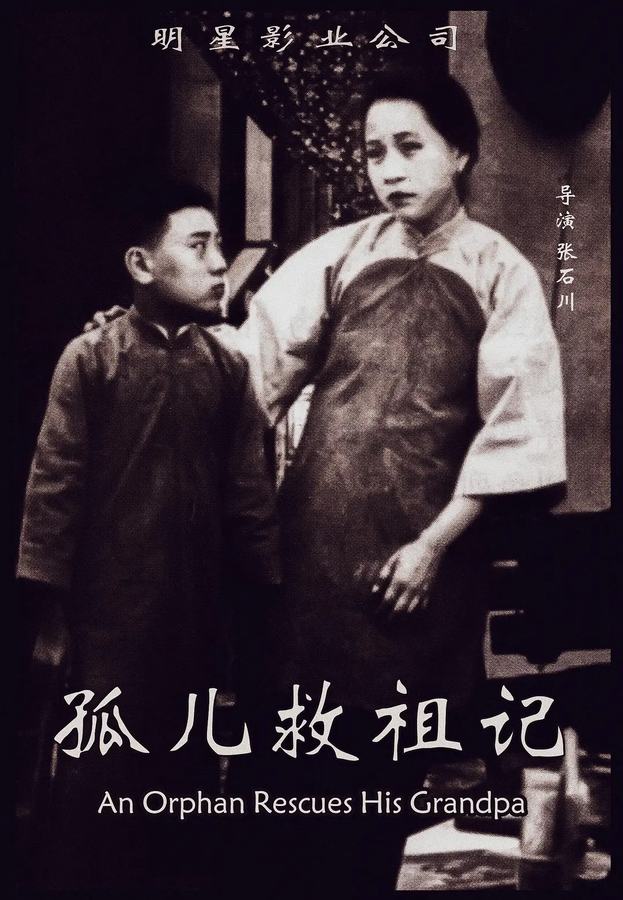 Guer jiu zu ji